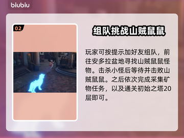 蓝色协议🔥冒险等级4全流程解析🎉截图3