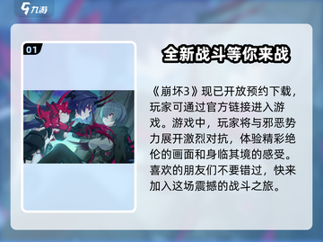 崩坏3第二部🔥开启时间大曝光！玩家必看🎉截图2