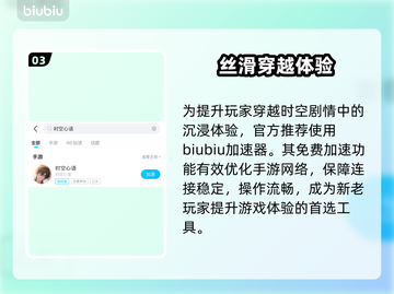 《时空心语》港澳台服震撼上线！🎮截图4