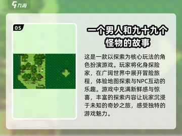 🔥2025必玩RPG游戏推荐，这些热门大作等你来战！🎮截图6