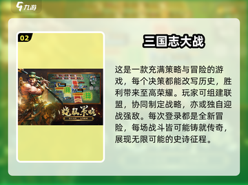 🔥2024必玩三国街机游戏合集，经典重温不容错过！💥截图3