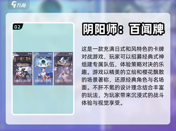 🔥2023必玩！免费日式手游排行榜✨截图3