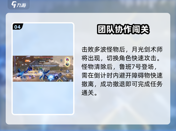 星之破晓回家的路通关🔥超简单攻略💡截图5