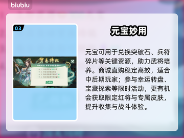 【百战群英】元宝暴赚秘籍💰截图4