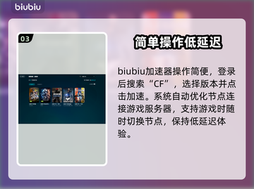 CF端游加速器下载💡穿越火线必备神器⚡截图4
