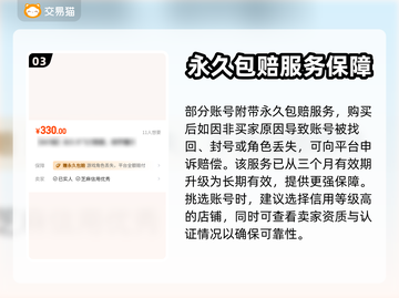 生死狙击账号哪里买？🔥安全平台大揭秘！截图4