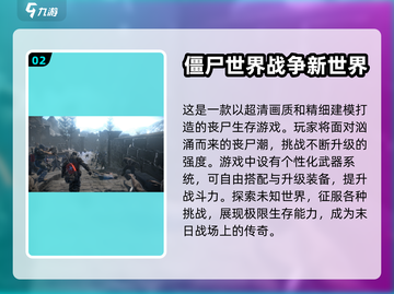 2024必玩🔥联机游戏推荐下载！🎮截图3