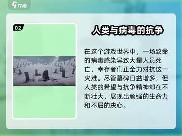 明日方舟🔥终末地石碑隐藏含义大揭秘！截图3