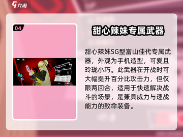 女神异闻录5X装备大公开！💥手游党快来看🔥截图5