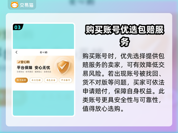 🔥燕云十六声账号交易全攻略！💼✨截图4