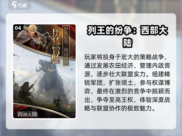 🔥2025必玩欧美SLG手游💥汉化版超爽体验！截图5