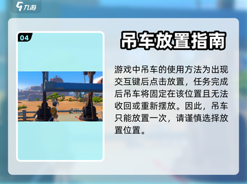 沙石镇时光🔥升降吊车解锁安置全攻略🎉截图5