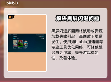 死寂游戏黑屏闪退？❌教你一键解决方法！🎮截图2