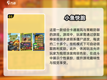 🔥2025最🔥僵尸逃亡游戏合集🎉截图4