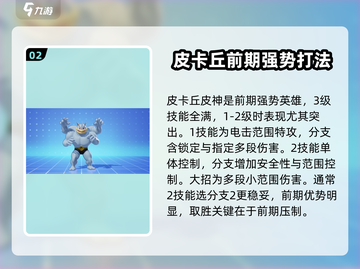 宝可梦大集结🔥T0级宝可梦强势推荐！⚡截图3