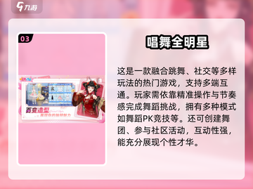 🔥2025最火舞蹈手游排行榜！💃🎮截图4