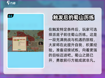 了不起的修仙模拟器🔥搜魂术获取方法大公开！截图3