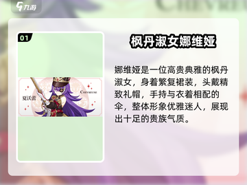 原神4.3卡池大爆料🔥新角色抢先看✨截图2