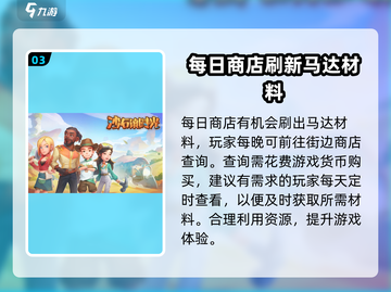 《沙石镇时光》蜥客车站遗迹马达获取方式🔥超详细攻略来啦！截图4
