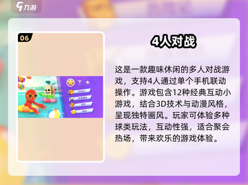 🔥2025超有趣！简单耐玩的多人游戏合集🎉截图7