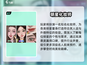 🔥2025最火化妆手游TOP5✨截图2