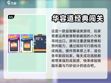 适合中学生玩的🔥2023游戏合集🎉截图6