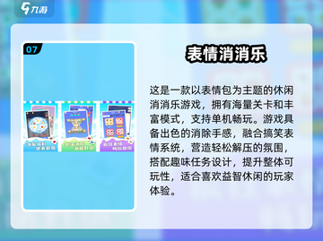 🔥2025最全消消乐游戏榜单出炉！🎮免费畅玩TOP100截图8
