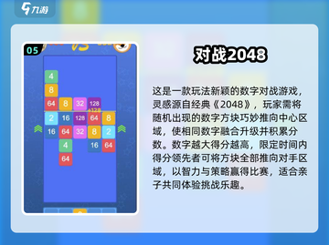 🔥2025幼儿园双人游戏TOP榜💥经典玩法推荐🎮截图7