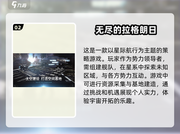 🚀2025必玩星际探索手游下载排行🌟截图3