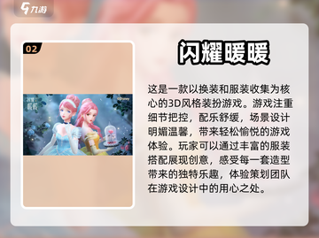 🔥2023最受欢迎3D手游排行榜🎮截图3