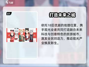 🔥18TRIP全攻略！速看✨截图2