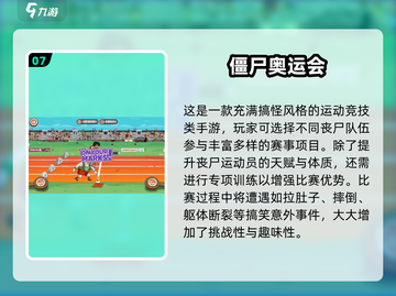 🔥2025超好玩休闲运动手游推荐！🎮截图8