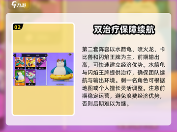 宝可梦大集结🔥T0最强阵容曝光！速来组队🚀截图3
