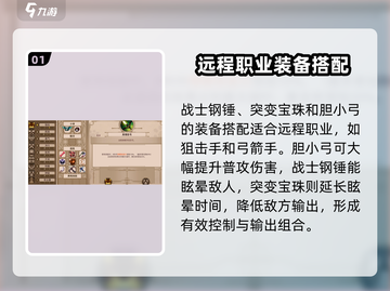 小骨英雄killer装备搭配💡《杀手》玩家必看！🔥截图2