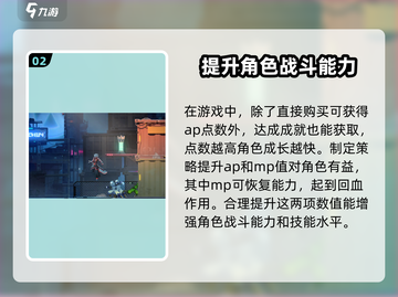 苍翼混沌效应/AP刷分技巧🔥超简单！截图3