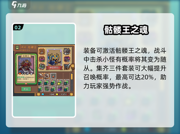 元气骑士前传💀枯骨王套装太炸了！截图3