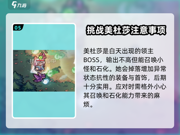 元气骑士前传🔥三周目隐藏彩蛋全解锁！💡截图6