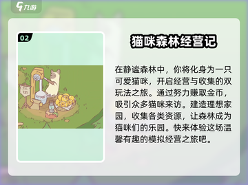 猫咪和汤🔥公测时间曝光！国服上线倒计时🎉截图3