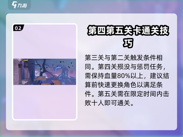 王者荣耀星之破晓：恸神的寒夜通关秘籍✨截图3