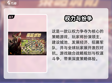 🔥2024欧美SLG游戏TOP榜出炉！🎮截图8