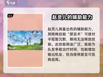 仙剑世界🔥赵灵儿玩法攻略大全！💡截图4