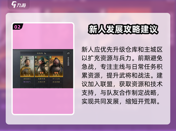 九牧之野🔥新手必看！玩转攻略💎截图3