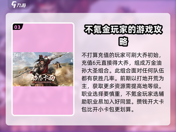 三国谋定天下🔥：揭秘这款游戏的真正魅力！截图4
