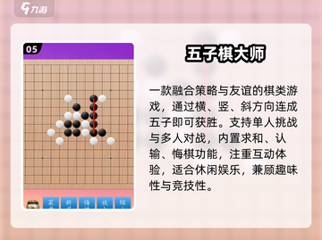 🔥2025最火双人棋类对决！♟截图6