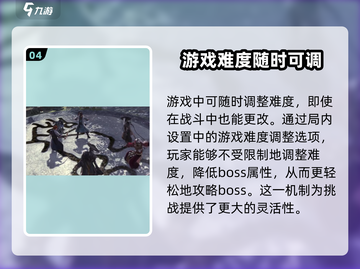 侠客风云传前传🔥难度选择全攻略✨截图5