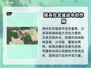 攻城模拟器🔥全兵种介绍，掌握制胜关键！截图4