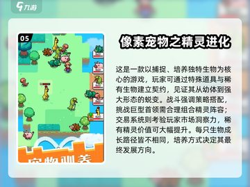 🔥2025最火地图抓宠游戏大揭秘！🎮截图6