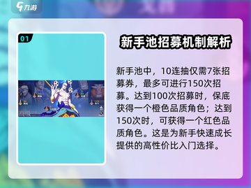 航海王壮志雄心💥招募机制全揭秘！💎截图2