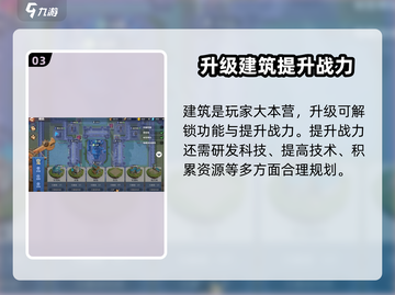 龙石战争💎快速提升战力的秘密武器🔥截图4