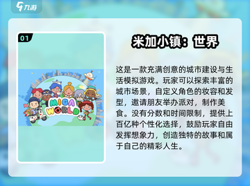 2025超🔥模拟人类游戏推荐🎮截图2